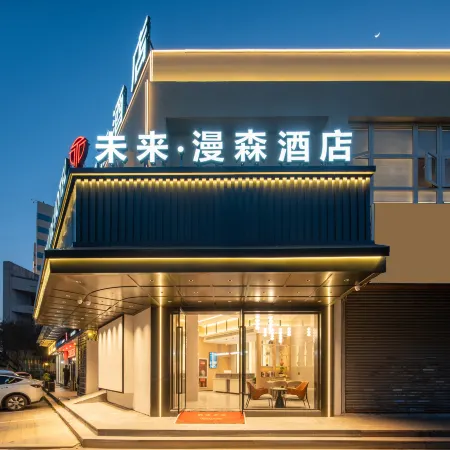 Weilai · Mansen Hotel (Wenzhou Longwan Yongzhong Subway Station) Отели рядом с Аэропорт Вэньчжоу