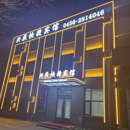 Xingchen Express Hotel
