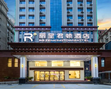 麗呈君頓酒店（甘孜丹巴店） 丹巴酒店