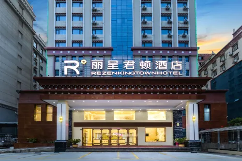 麗呈君頓ホテル（甘孜丹巴）