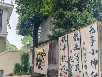 Banshan Homestay Hotels near Mengding Mountain