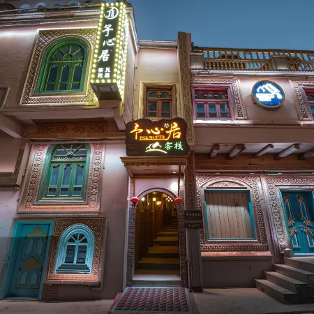 Kashgar Yuxinju Inn (Kashgar Ancient City Branch)