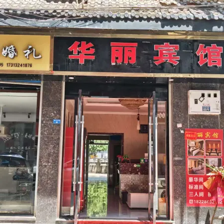 Kaijiang huali Hotel