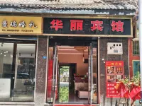 Kaijiang huali Hotel Hotels in Kaijiang