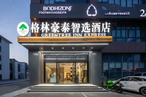 GreenTree Inn Express (Wuxi Station North Square Guangrui Road Branch) - 2-نجوم