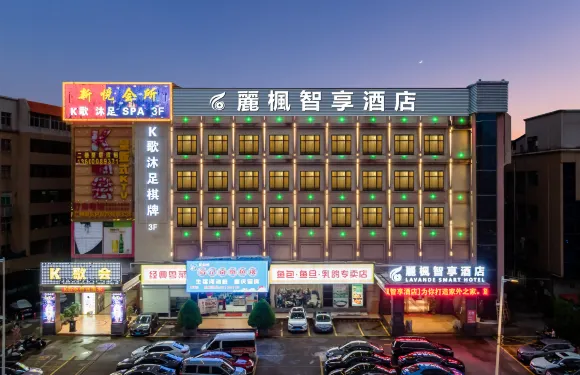 啟航智享酒店（廣州黃埔南崗萬達廣場店）