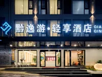 Huangguoshu Qianyi Tour · Light Enjoy Hotel