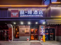 James Joyce Coffetel (Xi'an Zhonglou Subway Station Huimin Street)