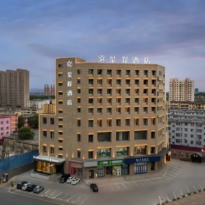 Starway Hotel (Datong Yungang Jinneng) Hotels near Shanxi Datong University (Xinpingwang Campus)
