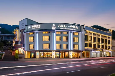 黃山靜和茗宿（黃山風景區南大門換乘中心店） 住宿飯店