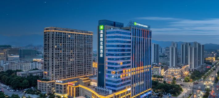 Wyndham Garden Yiwu Int'l Trade City Ξενοδοχεία στην πόλη Γίγου