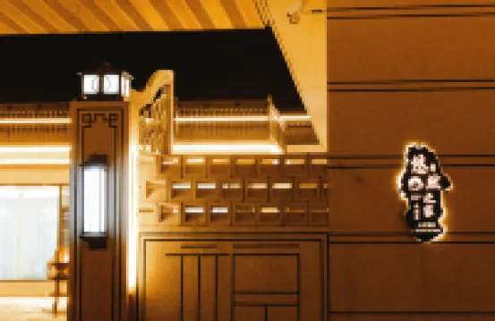 悠然之家·family極簡輕奢私墅