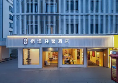 Ss 호텔 상하이 상생 신소 주변 호텔