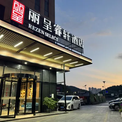리젠 선택 (구이양 룽동바오 공항) 구이저우 포레스트 파크 주변 호텔