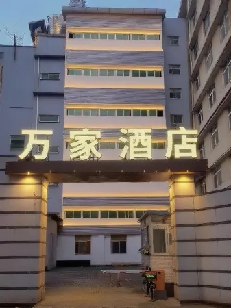 Wanjia Dushi Hotel