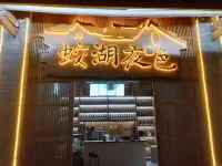 Meichengtang (Ninghua Jiaohu Town)