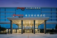 鄭州新鄭國際機場希爾頓歡朋酒店 鄰近靈石台的酒店