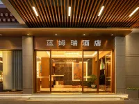 藍姆瑞酒店 鄰近阿壩縣郎依寺的酒店