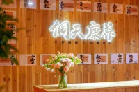 Sanjiang Jolie Vue Boutique Hotel - Gym