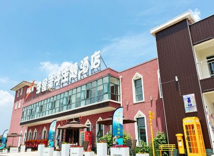 漫屋親子主題飯店（沽源閃電湖店）