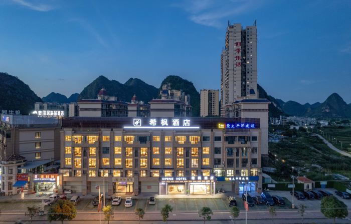 Xifeng Hotel (Jingxi Sijilohas)