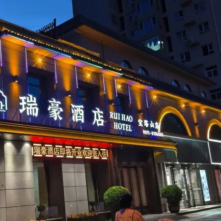 Yan'an Ruihao Hotel (Baota Mountain Branch)