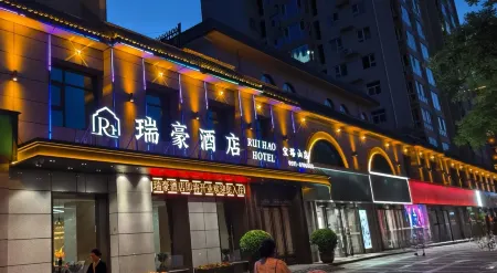 Yan'an Ruihao Hotel (Baota Mountain Branch) Отели в г. Яньань