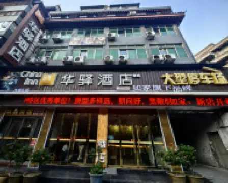 Home Inn Huayi Hotel (Wudangshan Jingqu Rukou Road)