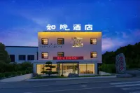 如院飯店（大連北站體育中心店） 大連北站/體育中心住宿飯店