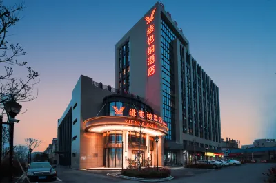 維也納酒店（海寧皮革城店） 鄰近海寧中國皮革城景區的酒店