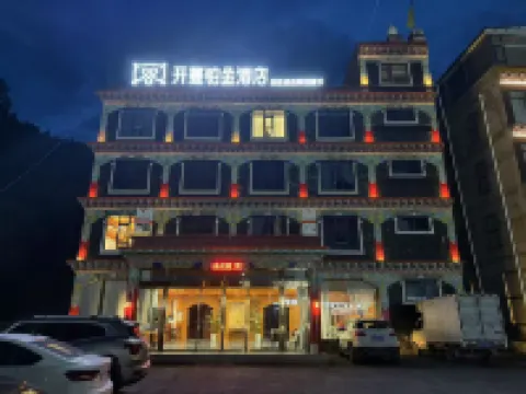 開蔓鉑金酒店（新都橋貢嘎雪山觀景台店） 鄰近牧雲星空野奢營地的酒店