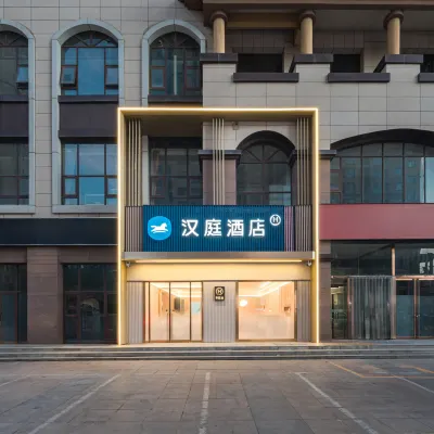 漢庭飯店（石家莊開發區珠峰大街店） 柳村附近的飯店