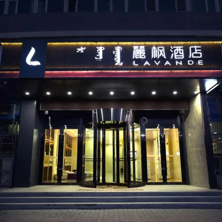 Lavande Hotel (Chifeng High Speed ​​Railway Station) Отели в г. Чифен