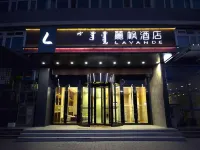 Lavande Hotel (Chifeng High Speed ​​Railway Station)