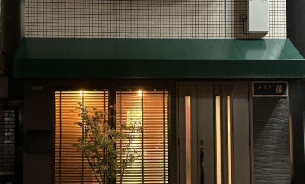 Teng Tsutenkaku Landscape room