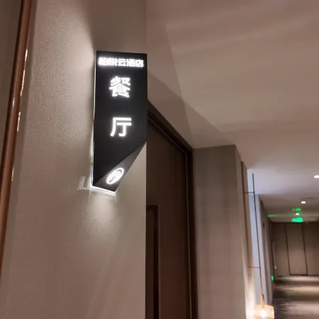 Perfect Park Hyatt Cloud Hotel .Harbin