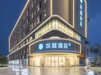 HanTing Hotel (Taicang Liuhe Ancient Town) 劉河バスターミナル周辺のホテル