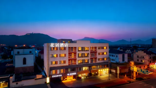 Hua Ju Hotel (Subway Station, Duduanqiao, Mudu Town, Suzhou)