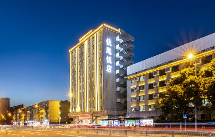 Elan Hotel Hohht Railway Station