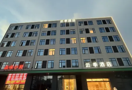 Yunji Hotel (Shanghai Songjiang G60 Qiaomao Science and Technology Innovation Park Branch) Отели рядом с достопримечательностью «Xilinchan Temple»