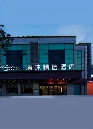 Qingmu Select Hotel (Xuancheng Langxi Jinmao Building) Отели в г. Ланси