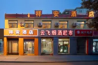 Xiang'an Hotel (Taiyuan Railway Station) Hotels near Shuangta Temple (Twin Pagoda Temple)