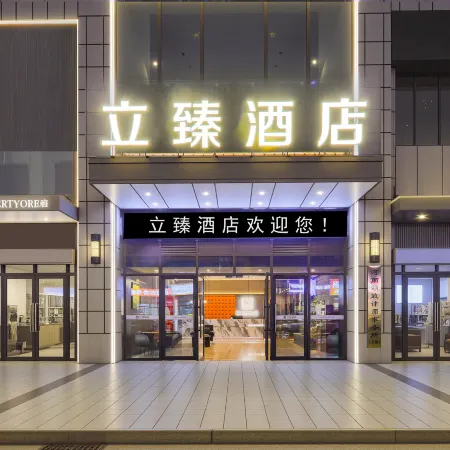 Xinxiang Lizhen Hotel (Baolong Plaza Branch)