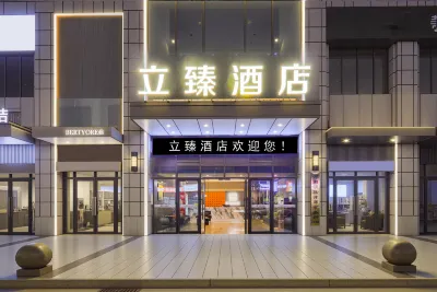 新鄉立臻酒店（寶龍廣場店） 鄰近新鄉市鳳泉區玉潤植物園場的酒店