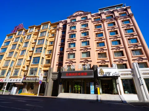Harbin Lidun Hotel - 哈爾濱市