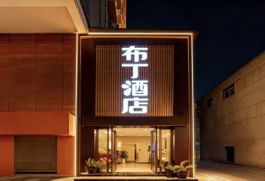 Pod Inn Hotel (Xi'an Tangdu Hospital Banpo Subway Station) โรงแรมในซีอาน