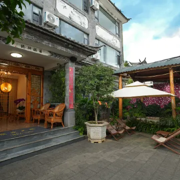 Eryuan Niujie Renjia Hot Spring Inn