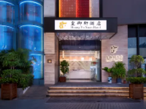 Huangyuxuan Hotel (Fumin Subway Station of Shenzhen Convention and Exhibition Center) Hotels near Huanggang Port