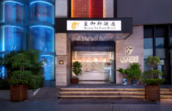 Huangyuxuan Hotel (Fumin Subway Station of Shenzhen Convention and Exhibition Center) Hotels near Shuiwei North Square