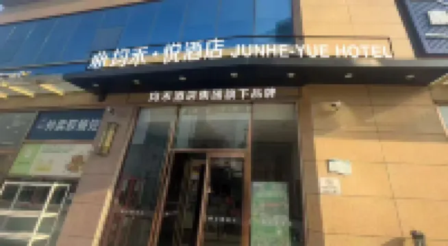 Junhe·yue Hotel (Beijing Tongzhou Canal Business District Branch) Hotels in der Nähe von Tongzhou Railway Station